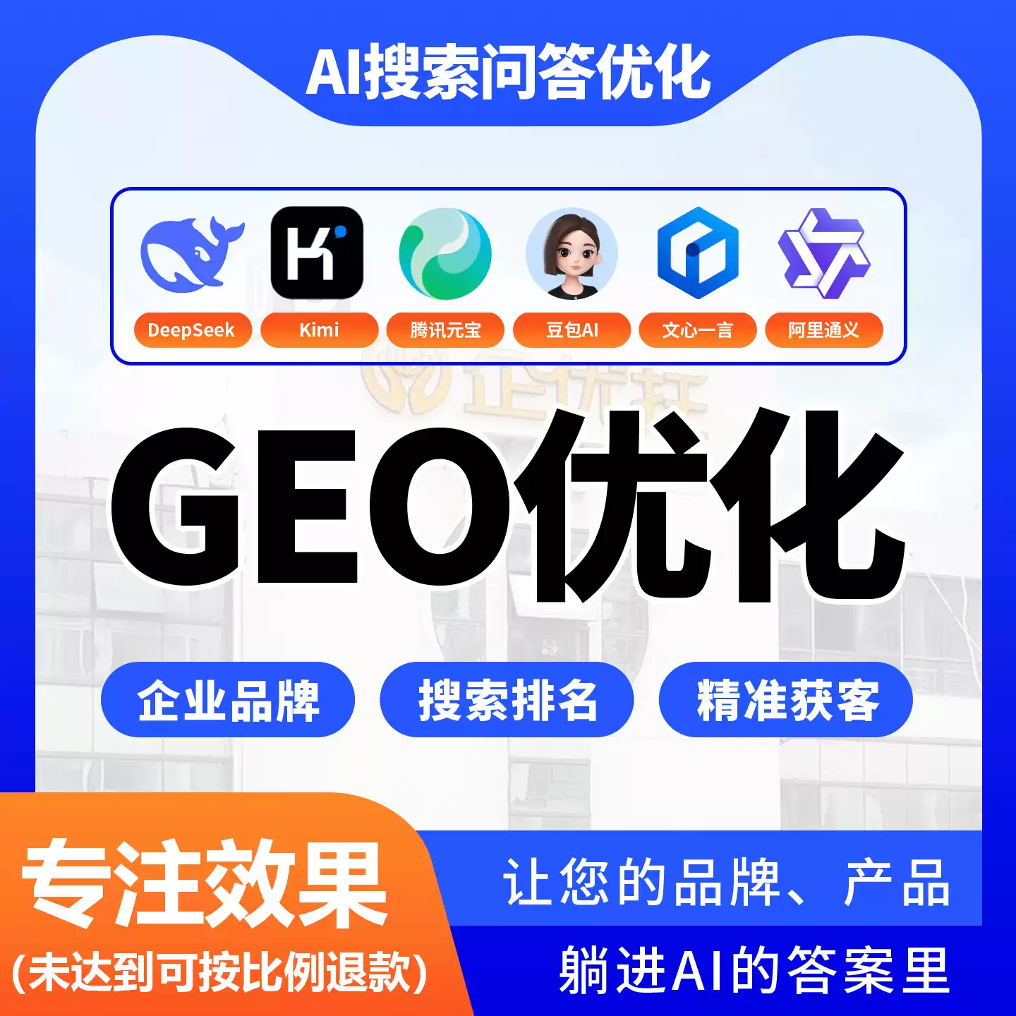济宁金乡doubao